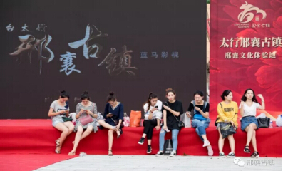 30万人同游邢襄古镇，领跑邢台黄金周