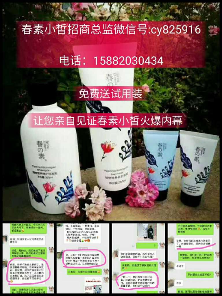 谁用过春素小皙？感觉用着好用吗？做春素小皙的代理利润怎么样？