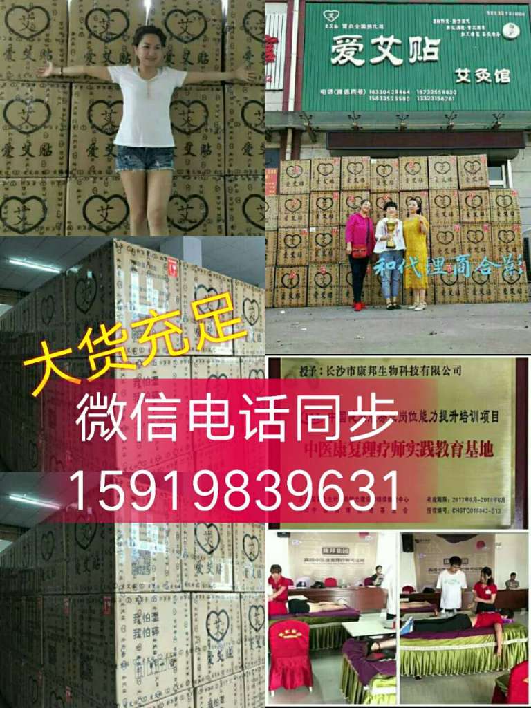 康邦新品艾水嫩面膜最低级别多少钱 购买首选总经销商小华