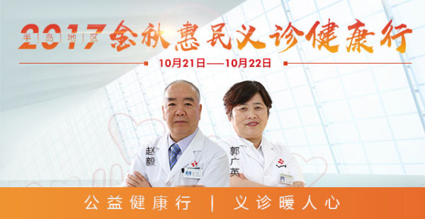 烟台半岛白癜风研究院于本月21-22日开展惠民公益义诊