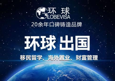 环球移民：从英国投资移民看懂英国签证体系