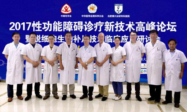 合肥博大医院男科8000脱细胞生物补片技术超越传统