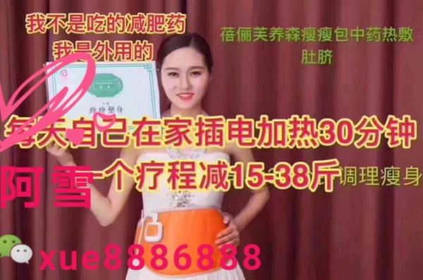 养森瘦瘦包外敷肚脐减肥