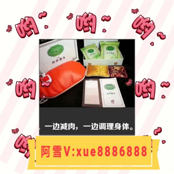 养森瘦瘦包真的零副作用零反弹，效果好到能月减15斤