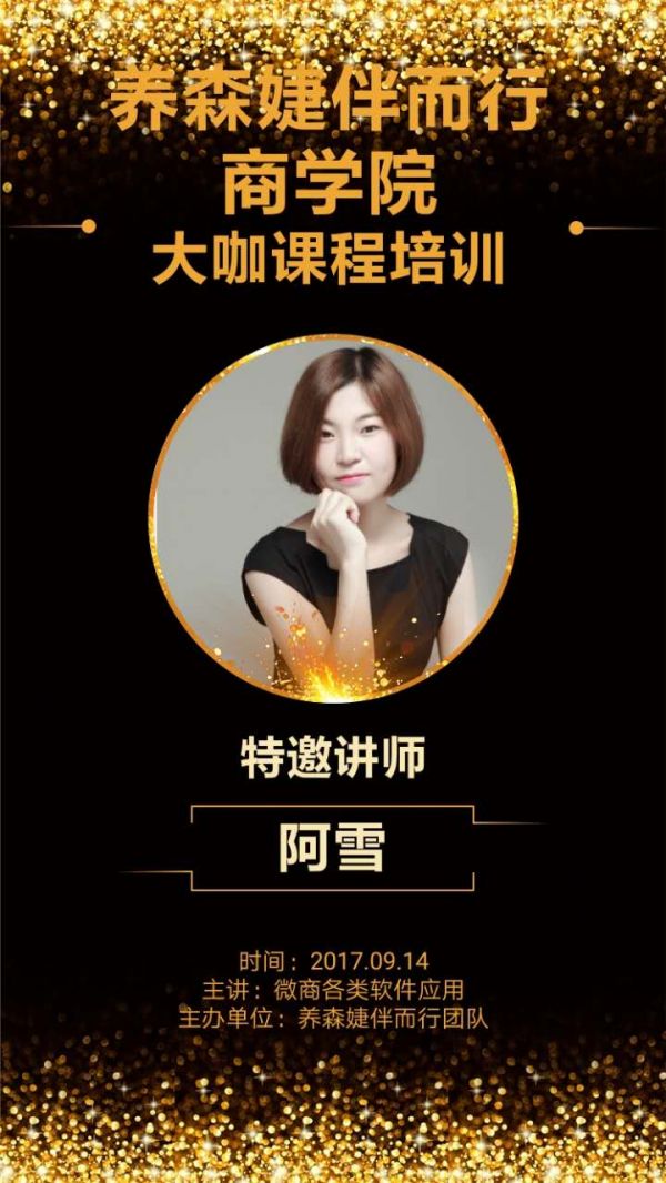 养森瘦瘦包微商培训