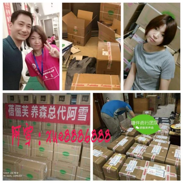 养森瘦瘦包代理