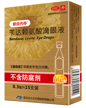 老年性白内障频发，新白内停滴眼液来清障 