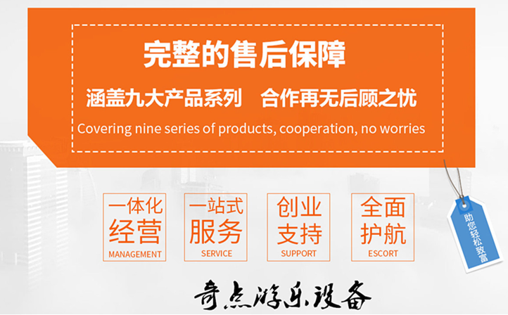 广西奇点游乐设备：游乐设备、室内游乐场、儿童玩具加盟