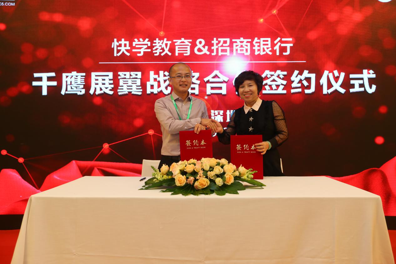 会计学堂携手招商银行推进小微企业金融服务商计划