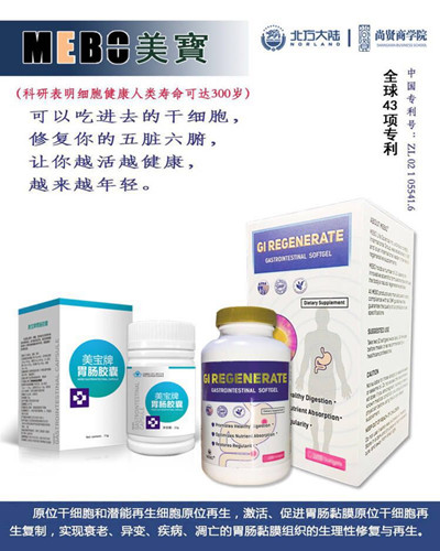 进口美宝价格多少，美宝牌胃肠胶囊怎么样？