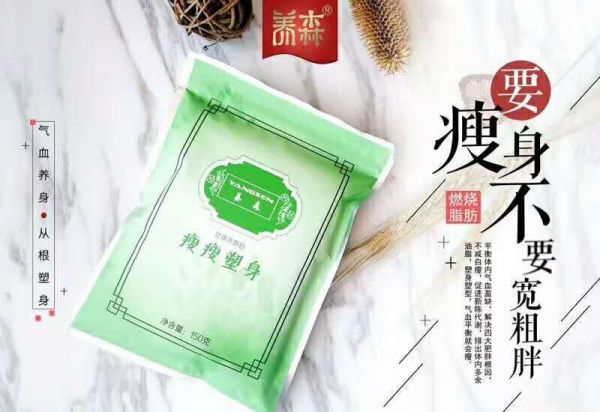  养森瘦瘦效果怎么样?养森瘦瘦塑身多少钱一套？怎么代理