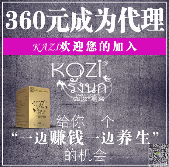 泰国咖滋Kazi即食燕窝孕妇滋补养生首选