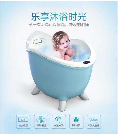 苏宁金融众筹上线恒温浴桶 与孩子乐享沐浴时光