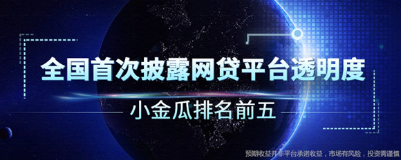 广州互金协会发布信披通知 加强信披规范