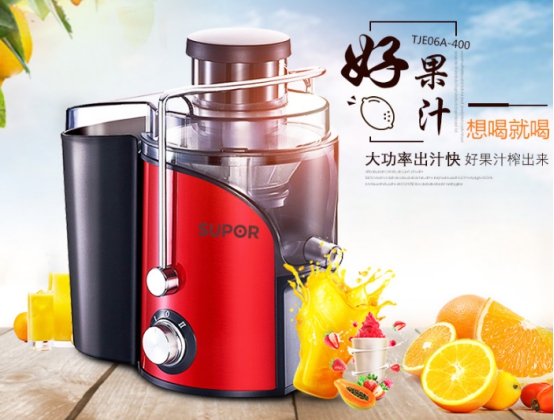 苏泊尔榨汁机 好果汁想喝就喝