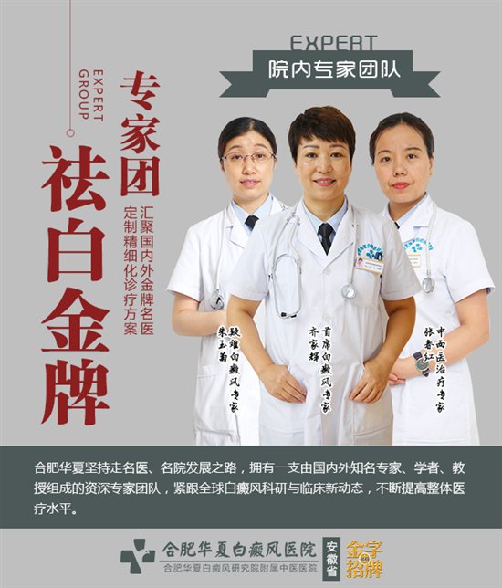 合肥华夏白癜风医院｜recell细胞移植手术,为白癜风患者提供全新的治疗模式