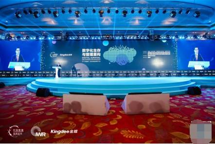 2017 中国管理全球论坛暨金蝶用户大会在沪盛大召开