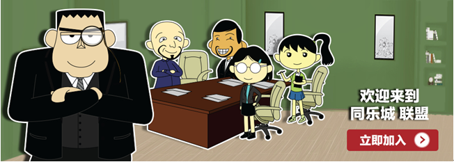 同乐城万圣节活动大曝光 支持南安普敦有惊喜