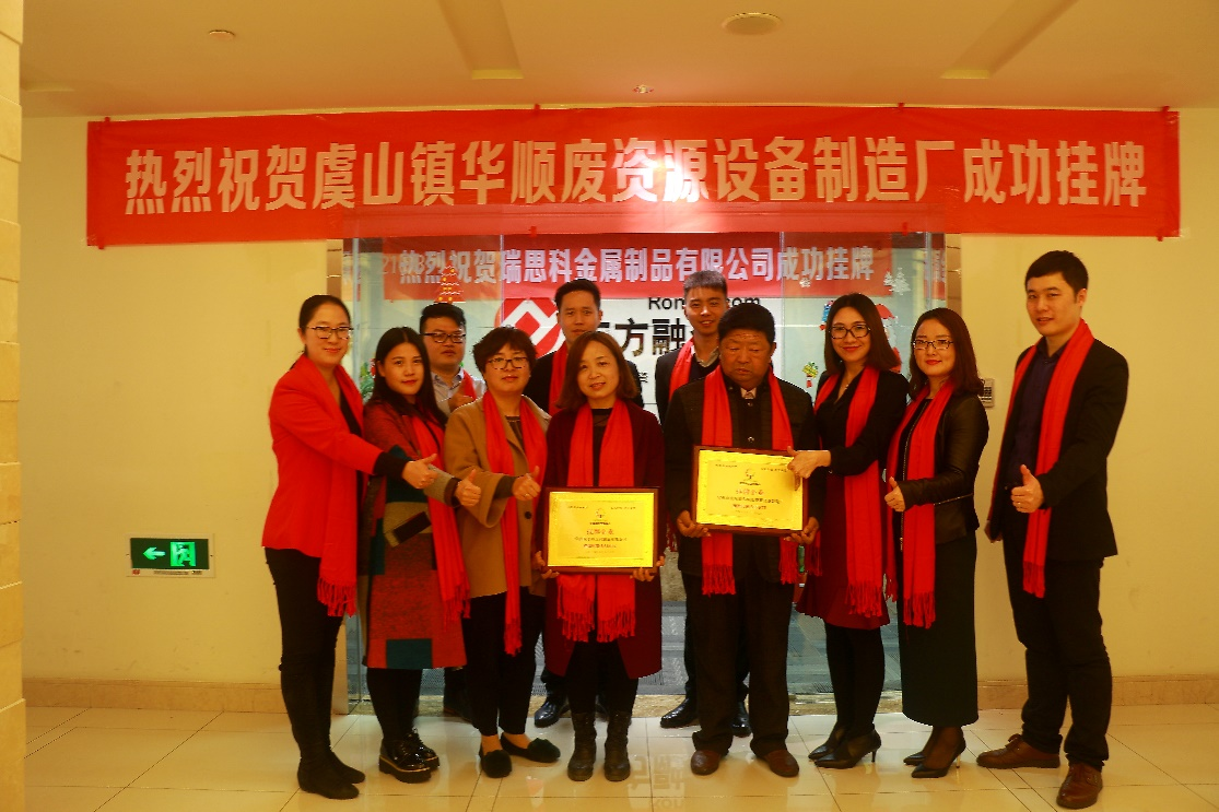 上海钱智东方融资网可靠助推常熟瑞思科成功挂牌上市