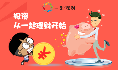一起理财：投资从生活开始，理财从孩子抓起