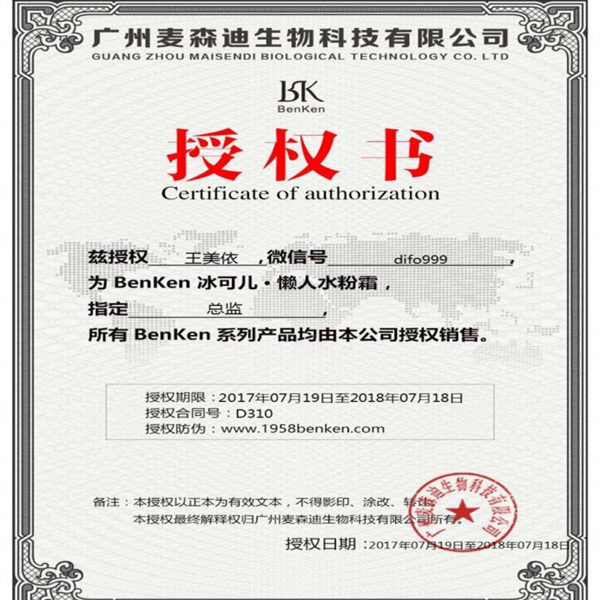 冰可儿总监萌萌团队招募各级代理商