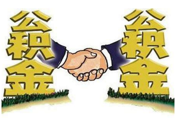 个人缴存公积金不再是梦，外快理财给你锦上添花