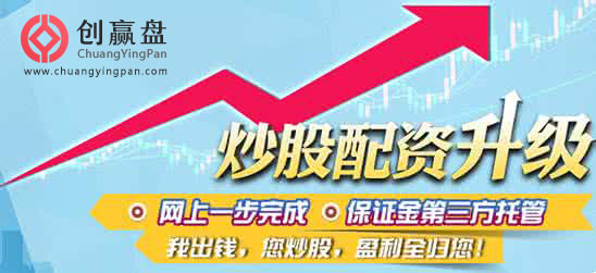 股票配资平台创赢盘：大盘极度缩量回调概念股强势上行