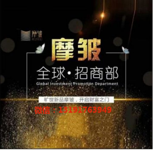 摩皱效果怎么样?怎么代理?多少钱、唐山地区总代理商微信