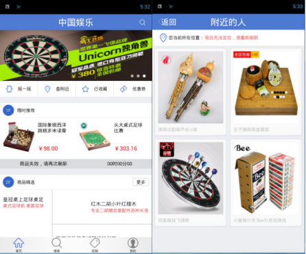 中国娱乐APP是全国领先的娱乐设备企业网络招商平台