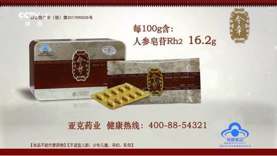 今幸胶囊荣登央视再创新高，十二年风雨兼程感恩相伴