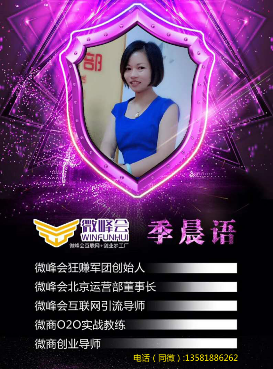 做微商最重要的核心是什么