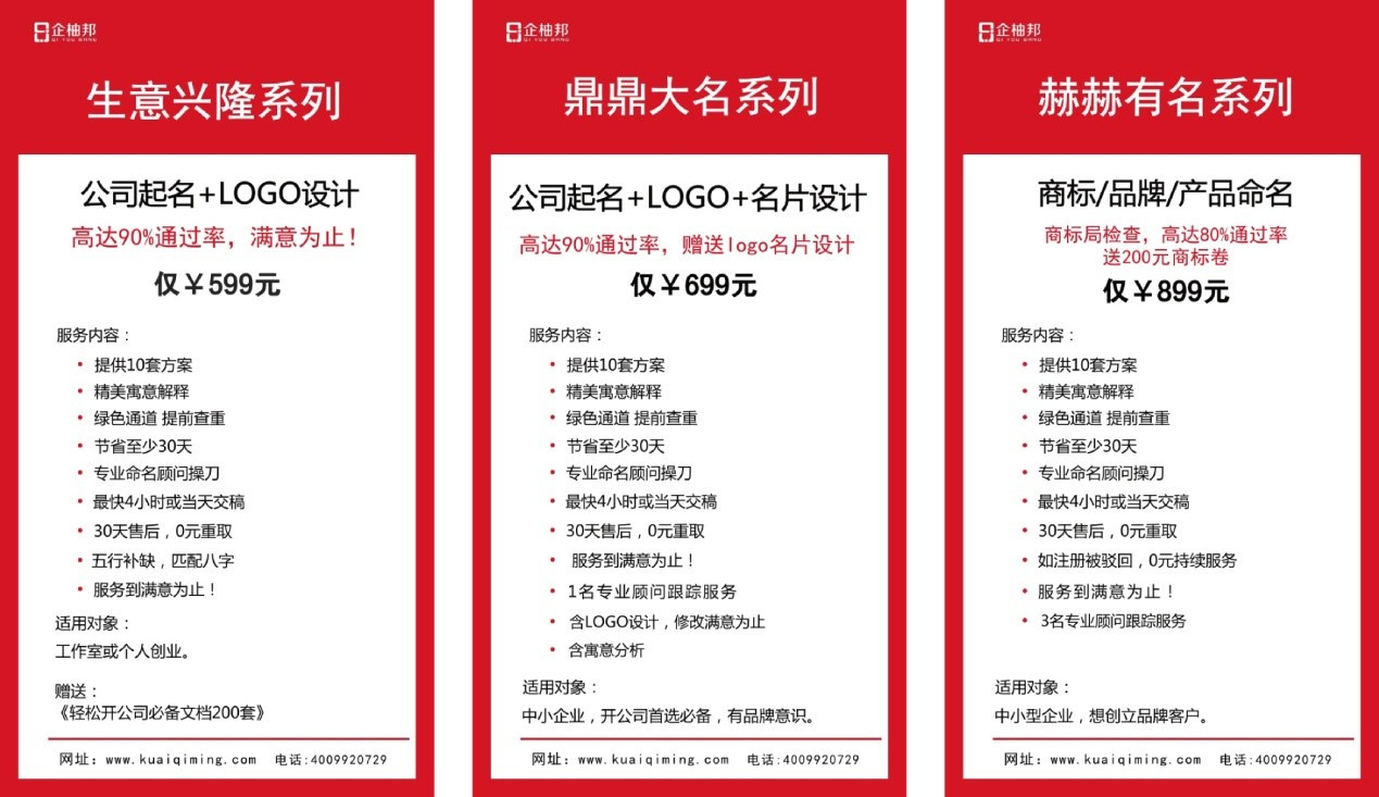 企柚邦-帮助全国10000家企业获得好品牌，好设计。