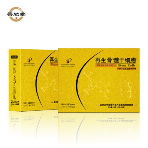 再生骨髓干细胞肽 维护好的你的心脏