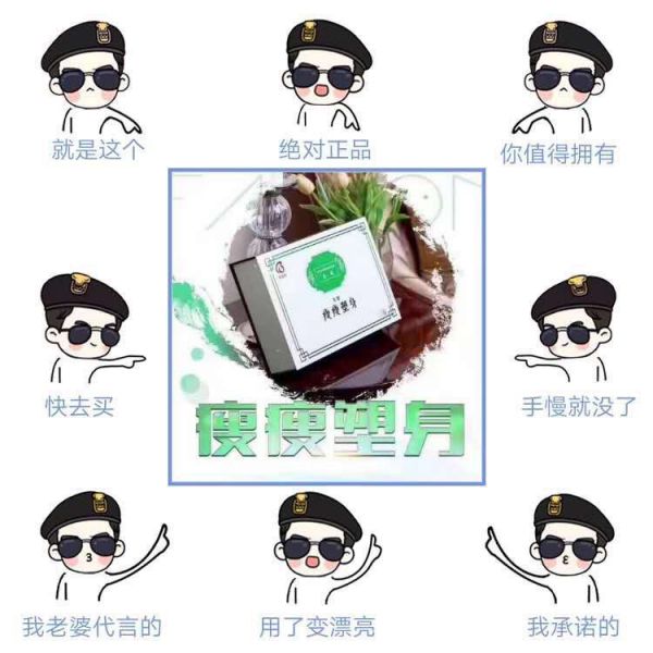 养森瘦瘦包代理政策变吗？怎么代理 几盒多少钱办授权 