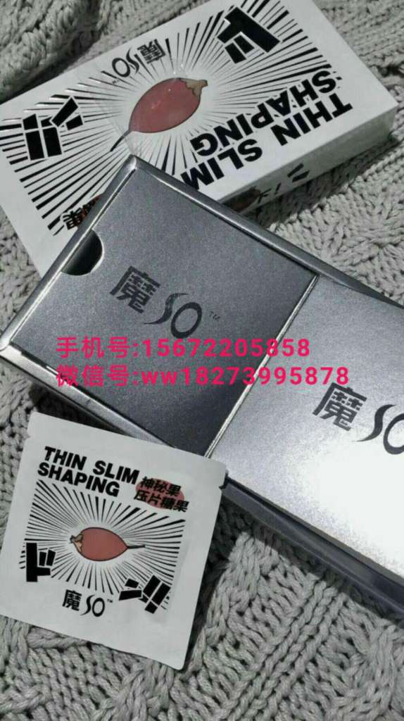 怎样代理加盟魔SO减肥糖果？需要拿多少货？请咨询海叶