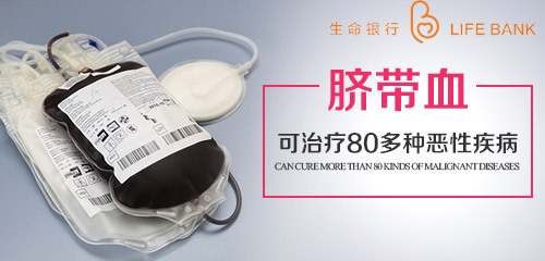 脐带血有必要保存吗？30岁妈妈亲身经历告诫一定要存