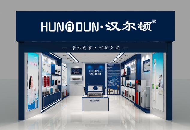 汉尔顿净水器提高生活饮水质量，净水器品牌哪个好