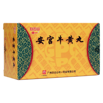 清热醒脑 心脑血管持续高发，白云山中一不断创新医药临床价值