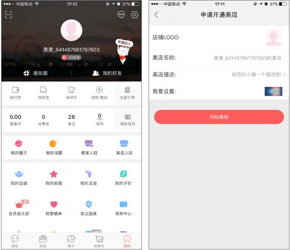 社交+商务+利益共享，美店助力国美与用户实现双赢