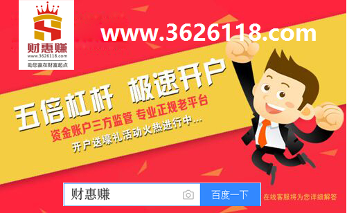 股票配资公司财惠赚：暂时回稳不代表调整结束 今天或有反弹