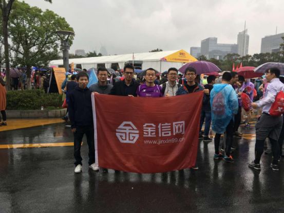 金信网畅跑2017南京马拉松 彰显互金拼搏精神