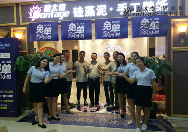 晒单PK赛冠军队蒙太奇硅藻泥大足店 一支超高执行力的团队