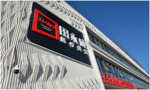 田永成整形：健康的整形带来健康的人生