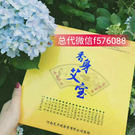 香身艾宝是什么,艾香颜香身艾宝怎么做代理？