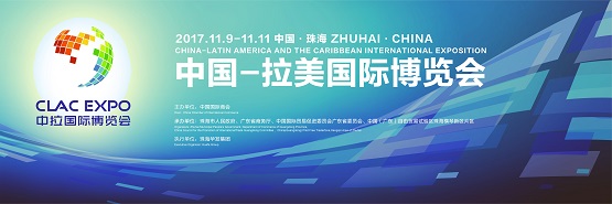 中拉合作新局中的珠海担当