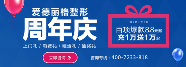 大连爱德丽格3周年庆：初心不改，为美而在