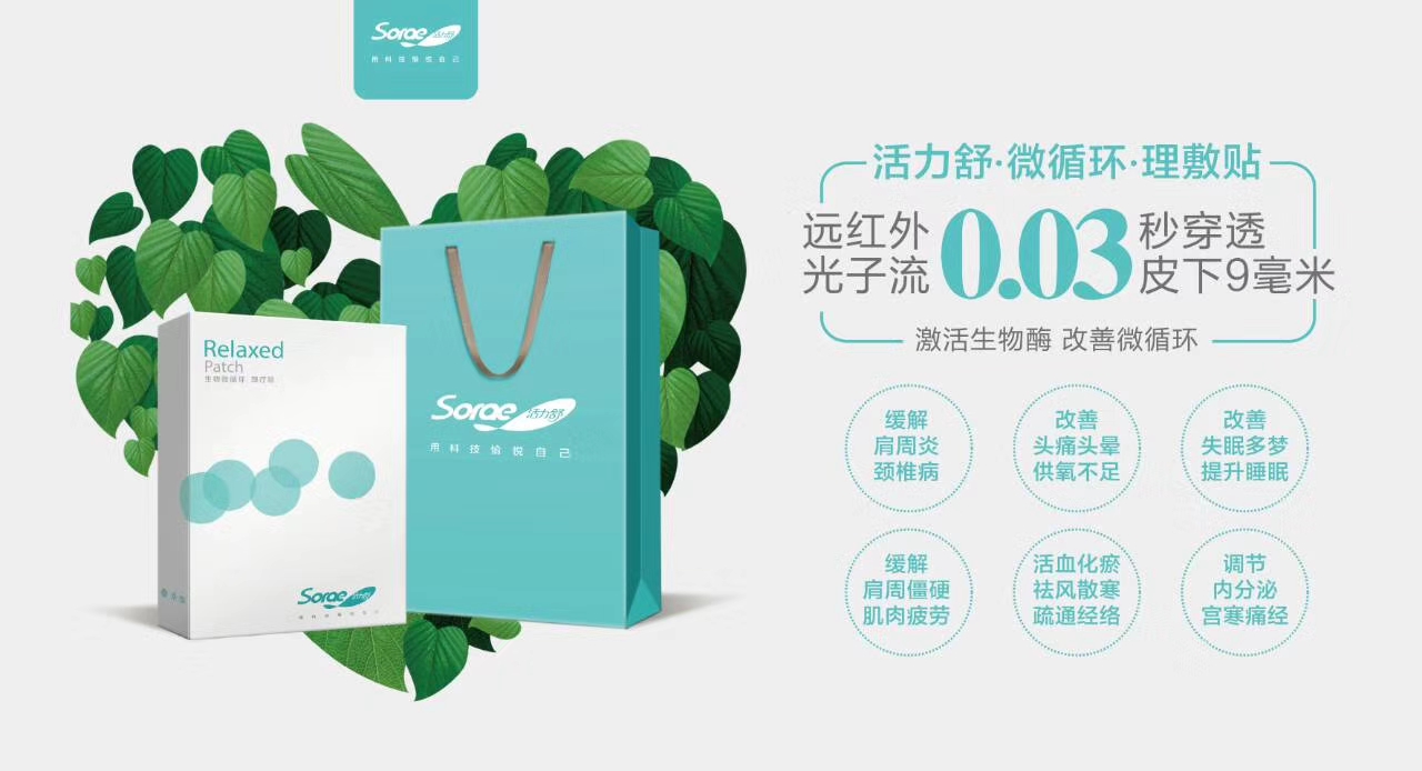 颈椎病用活力舒理敷贴，一贴见效！