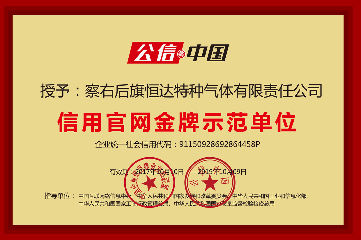 医用设备商城携手公信中国，诚邀您的入驻