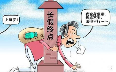 对抗节后综合征，怎能少了摩罗丹的助力