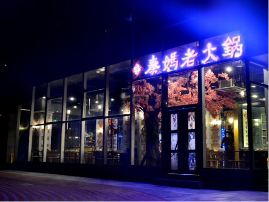 火锅店加盟10大品牌 秦妈火锅行业领先